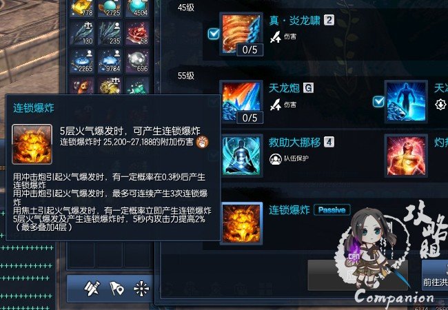 什么叫被动技能(被动技能简称)-第3张图片