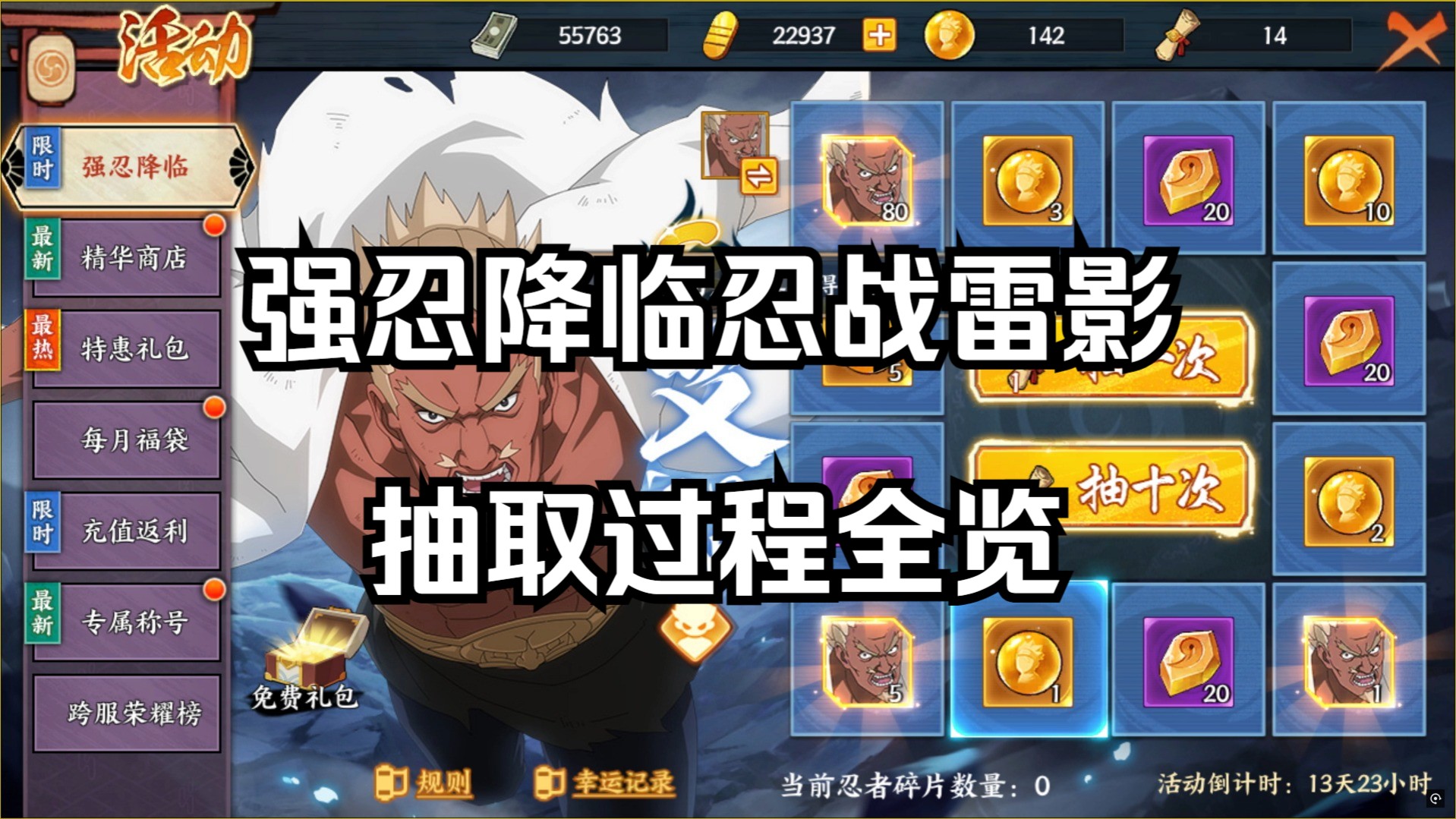 【火影忍者官方手游,火影忍者抢先服】-第2张图片