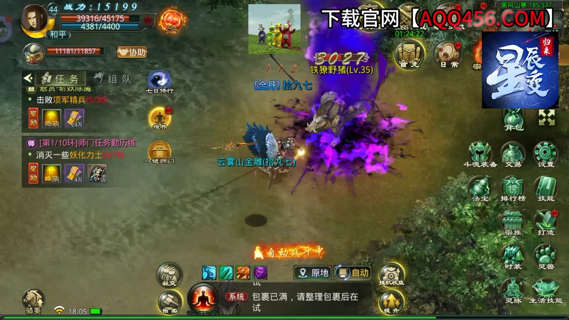 【星辰变攻略,星辰变主线】-第1张图片