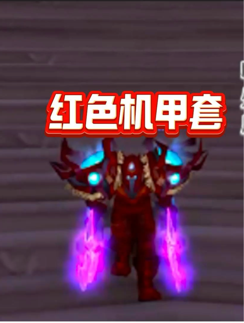 巫妖套装/魔兽世界巫妖王套-第1张图片