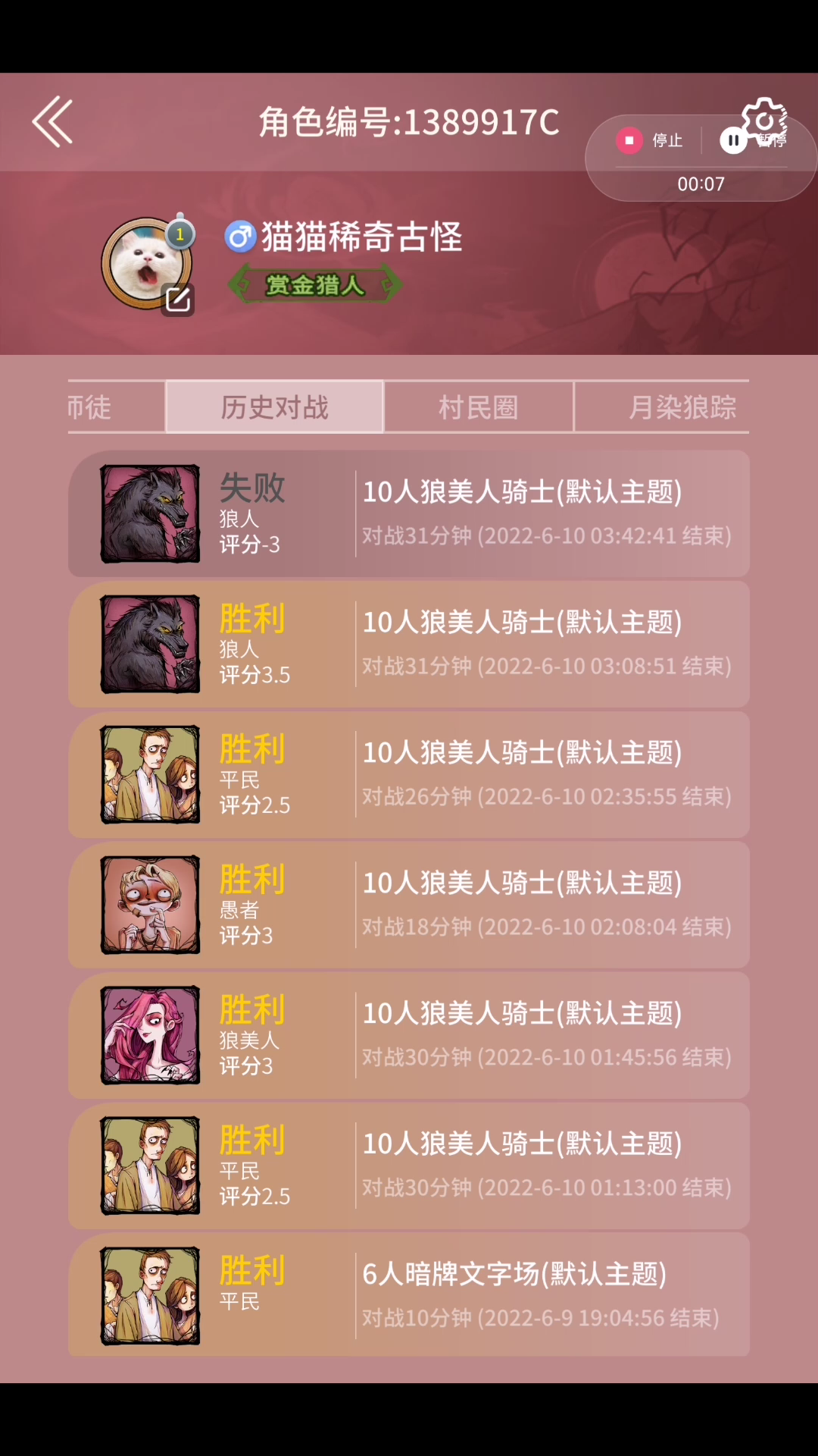 狼人杀骑士技能/狼人游戏骑士规则及玩法-第1张图片