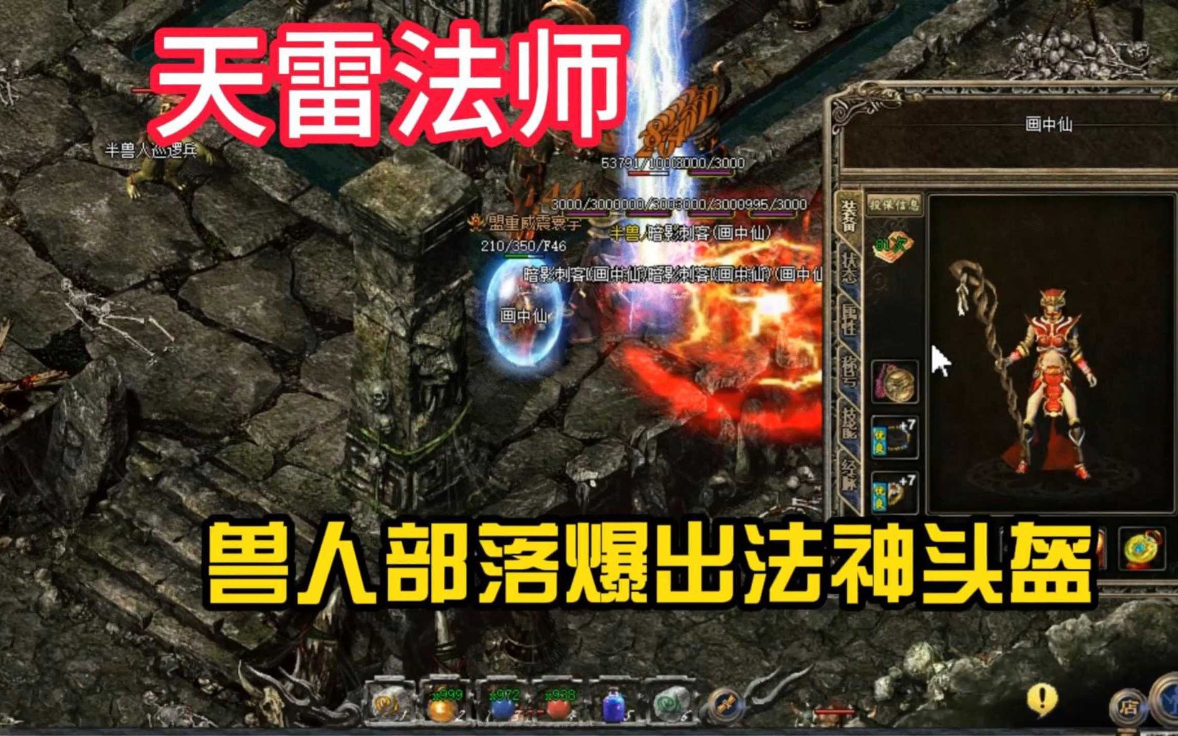 【传奇法神套装,传奇法神套装效果】-第1张图片