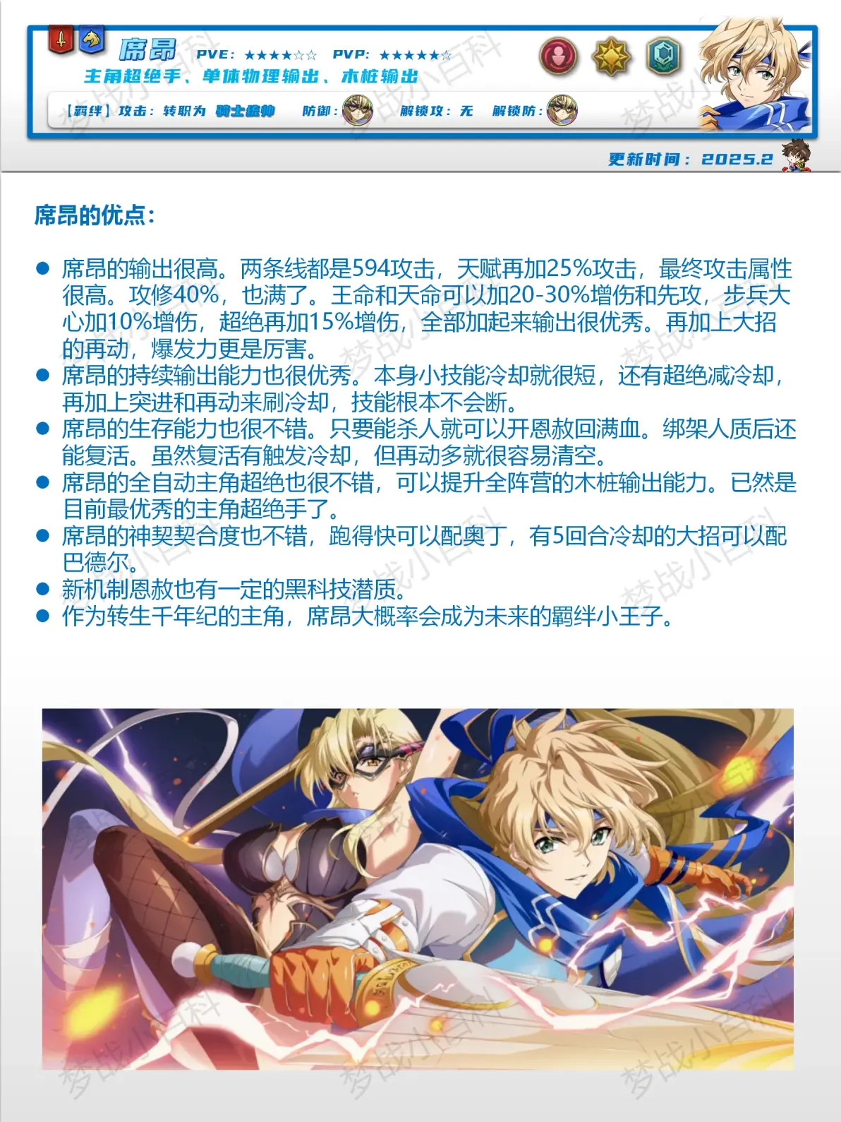 梦幻模拟战4攻略/梦幻模拟战4攻略真结局攻略-第2张图片