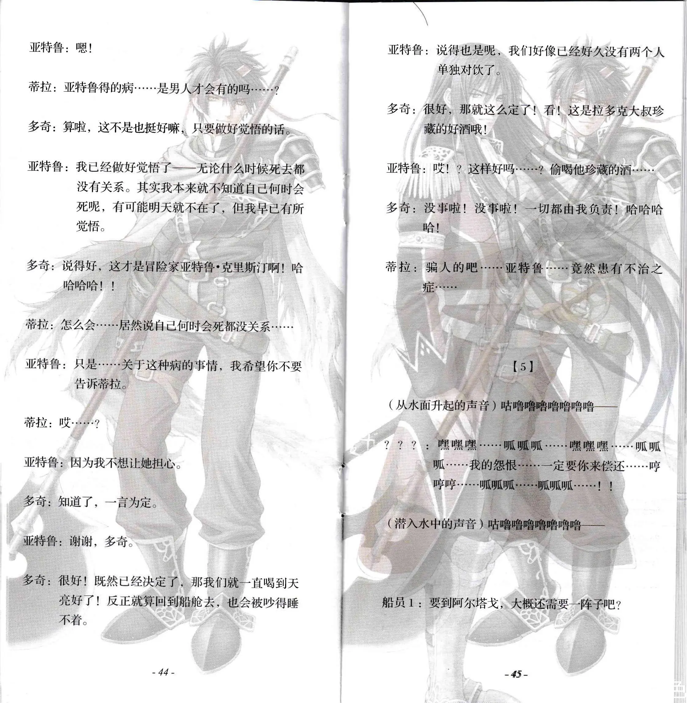 伊苏7技能/伊苏7技能等级-第1张图片