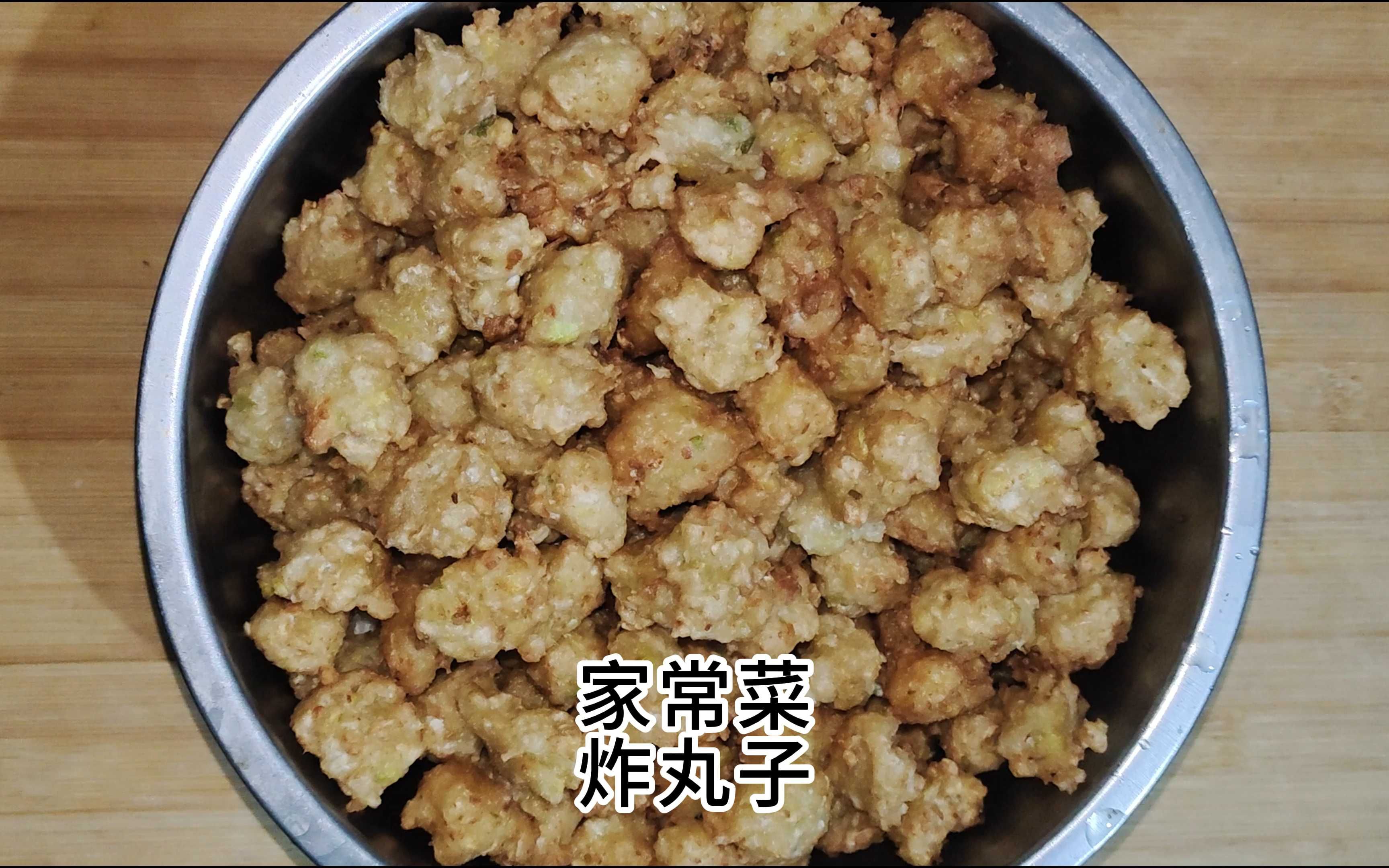 家常炸萝卜丸子的做法/家常炸萝卜丸子的做法视频-第1张图片