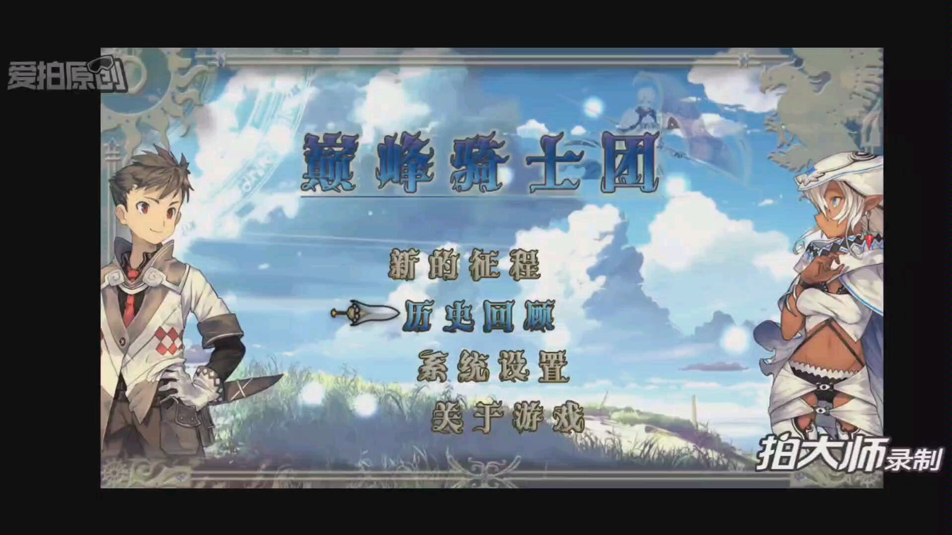 巅峰骑士团攻略(巅峰骑士团攻略材料怎么刷)-第1张图片