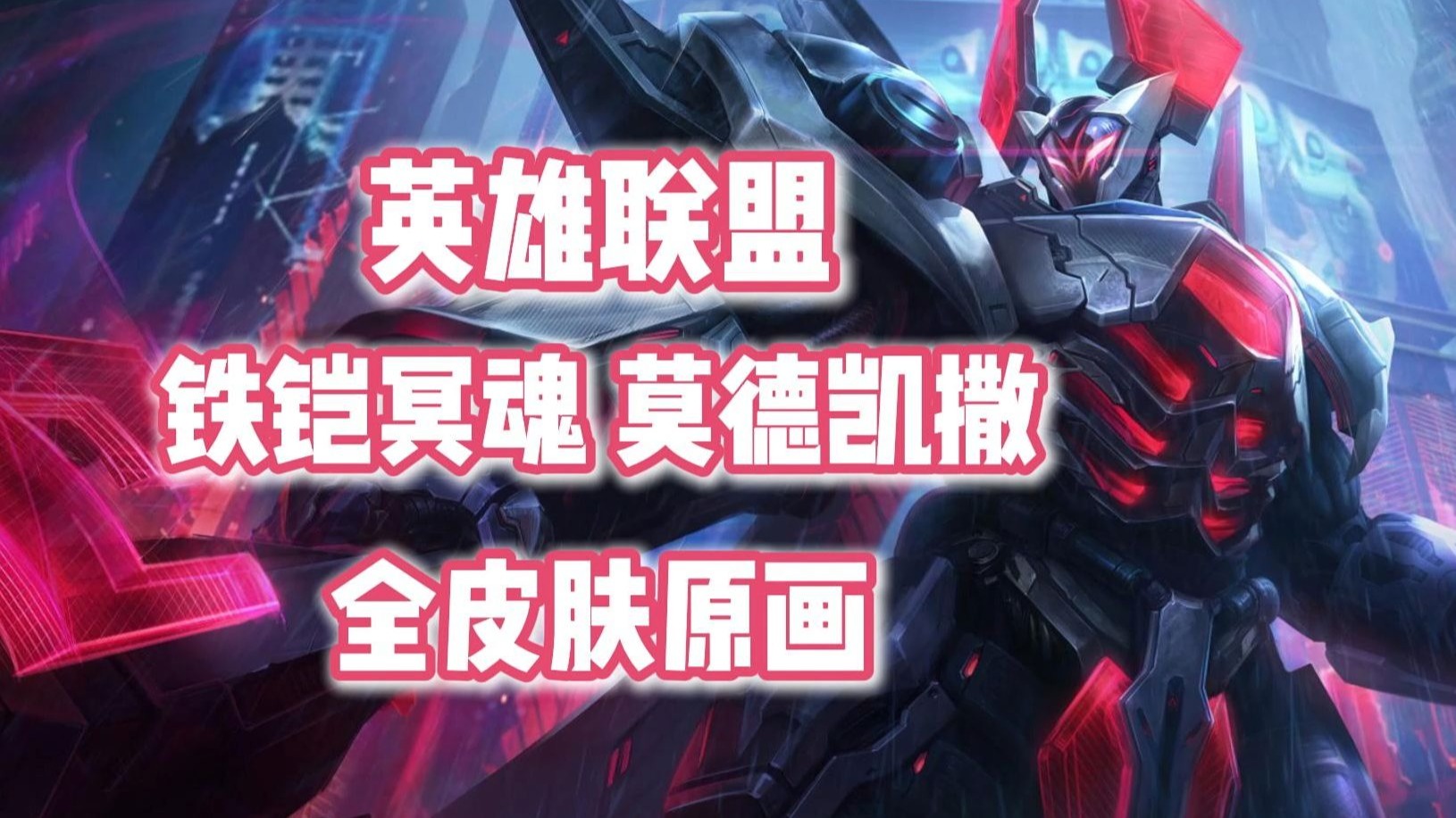 【铁男的技能,铁男的技能详细数值】-第2张图片