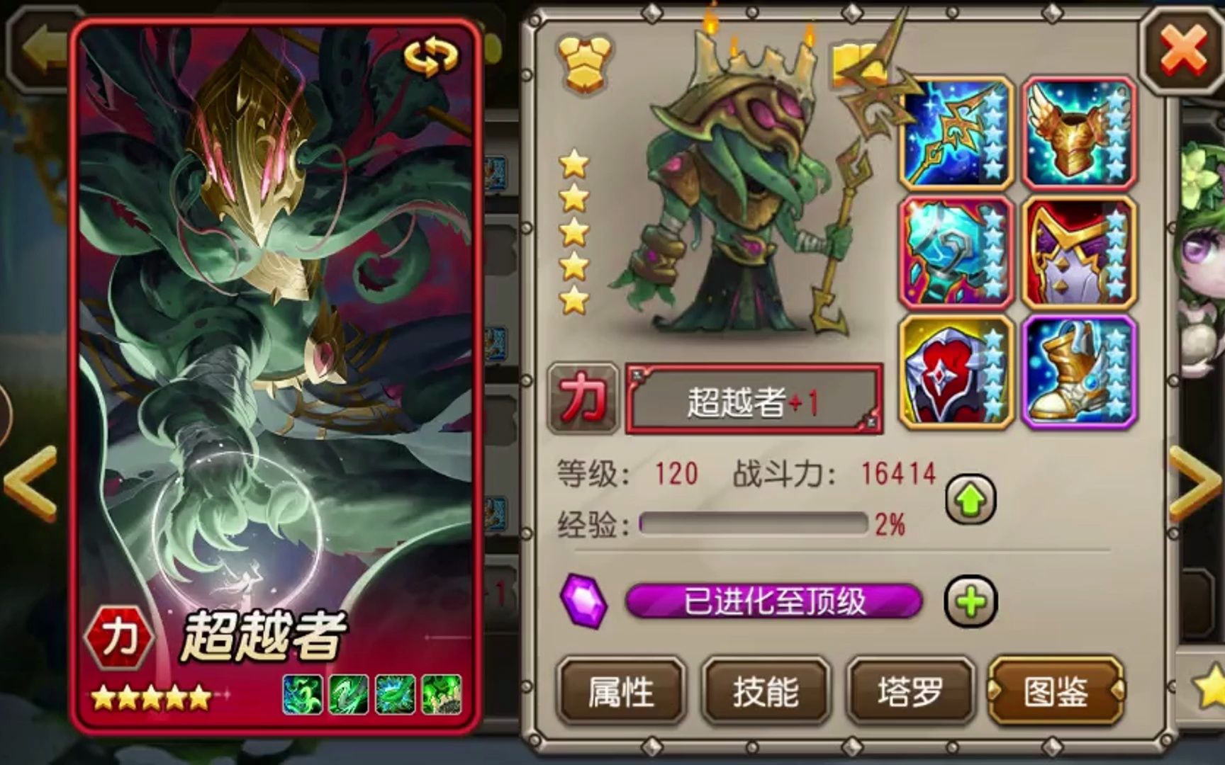 刀塔传奇燃烧的远征阵容(刀塔传奇远征难度降低技巧)-第3张图片