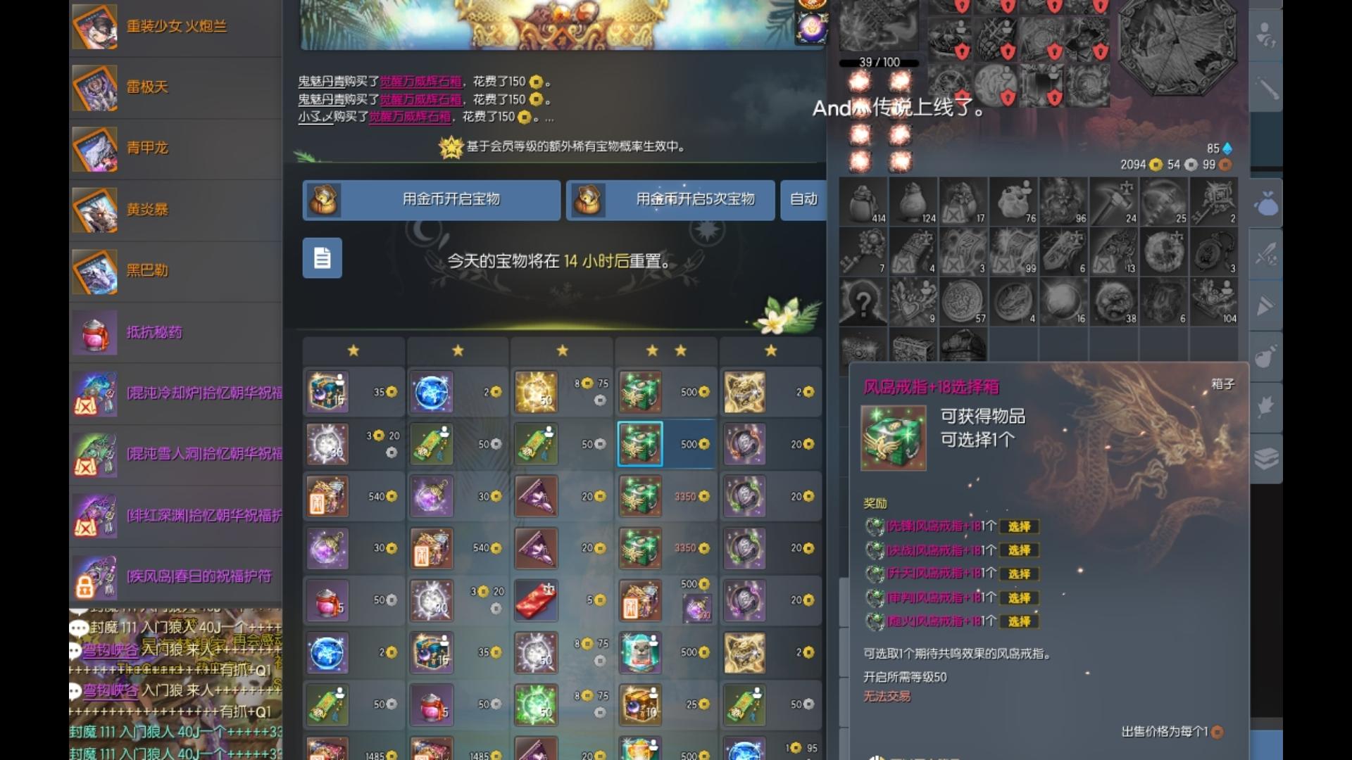 剑灵力士技能/剑灵力士技能怎么学-第1张图片