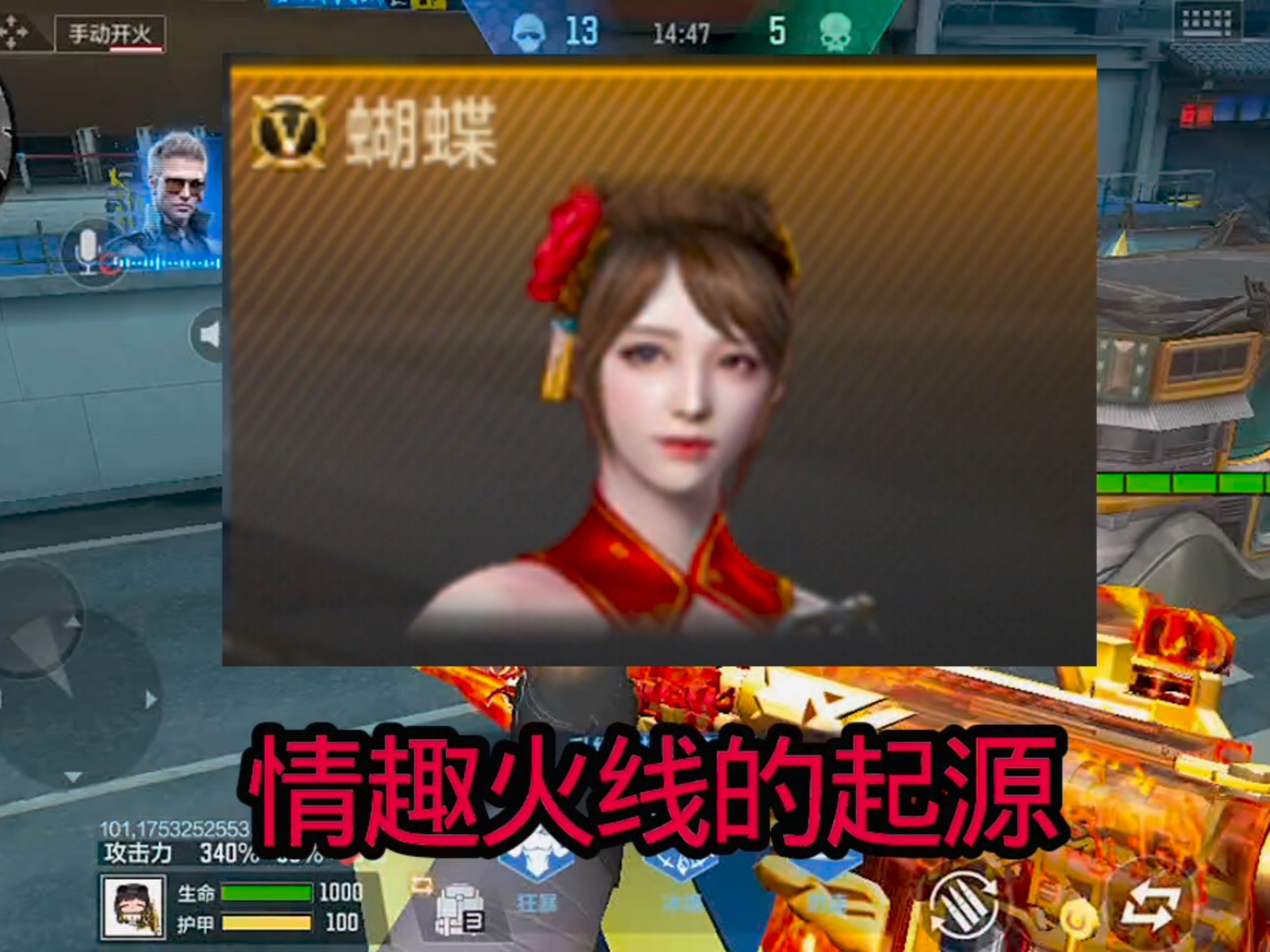 火线手游/火线手游活动-第1张图片
