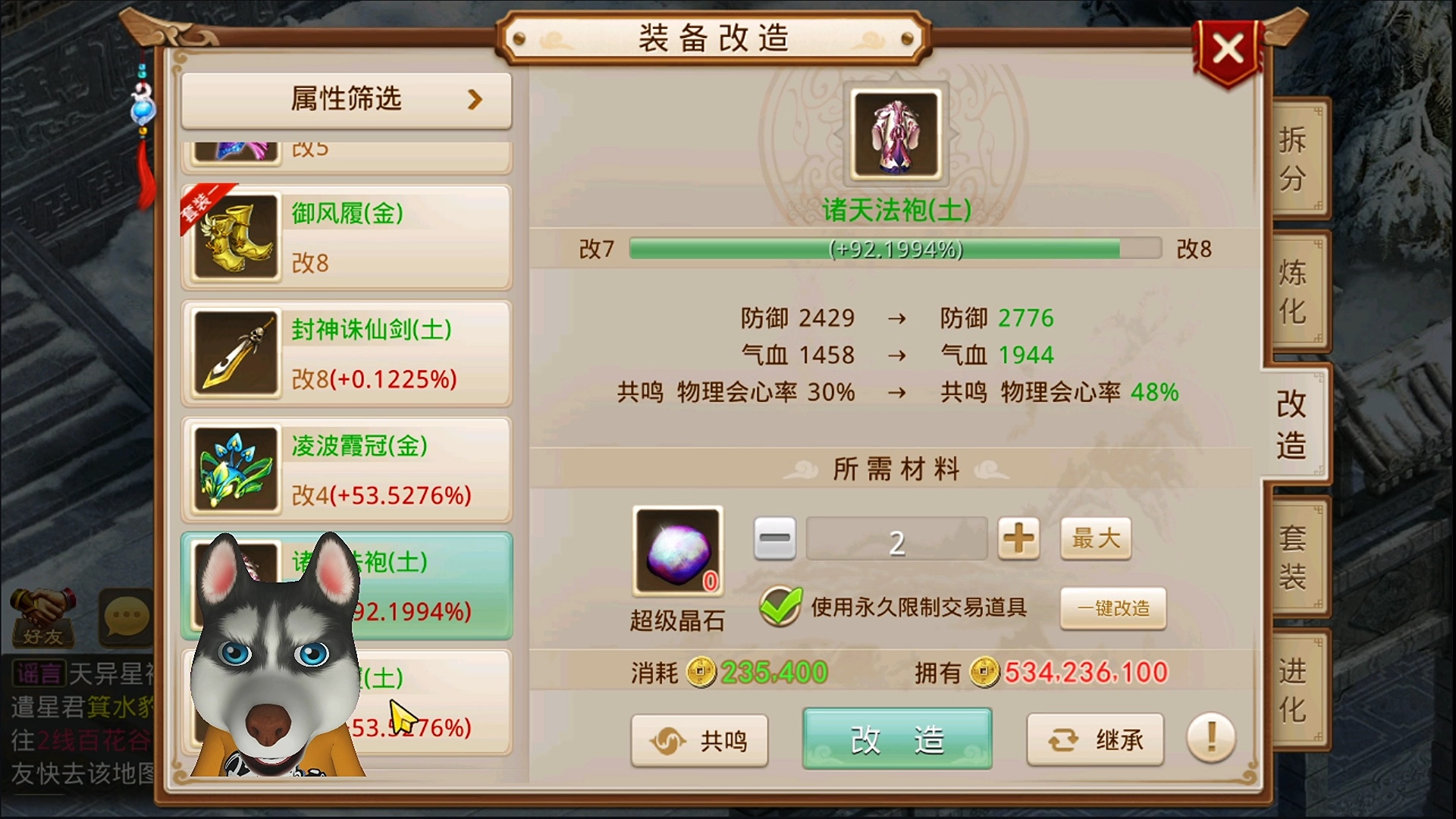 问道刀客套装/问道刀7-第2张图片
