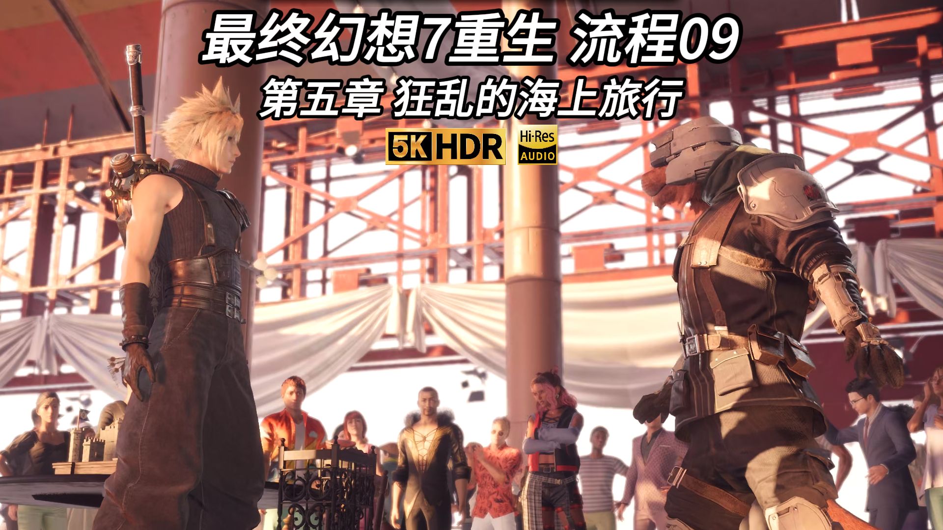 【最终幻想7攻略,最终幻想7攻略图文版ps】-第1张图片