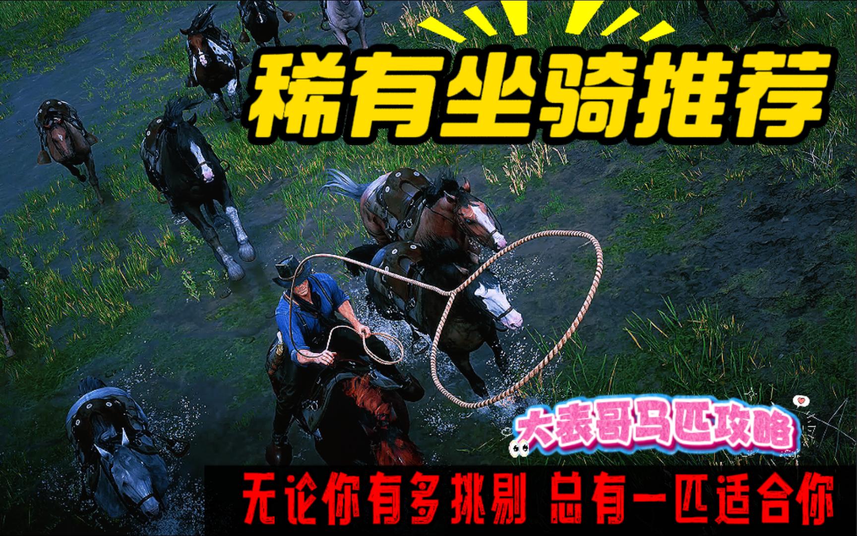 荒野大镖客救赎攻略(荒野大镖客救赎攻略大全)-第1张图片