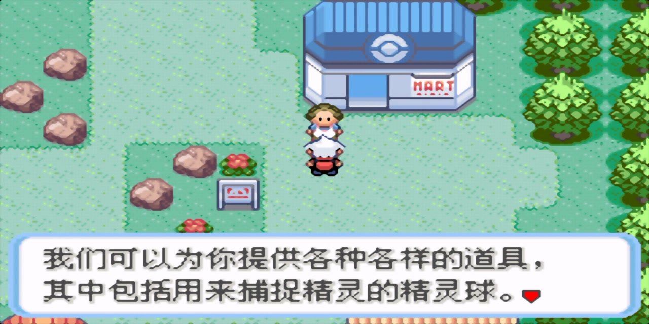 口袋妖怪蛇纹木攻略/口袋妖怪蛇纹木剧情攻略-第1张图片