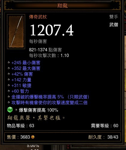 d3技能/d3技能详解-第2张图片