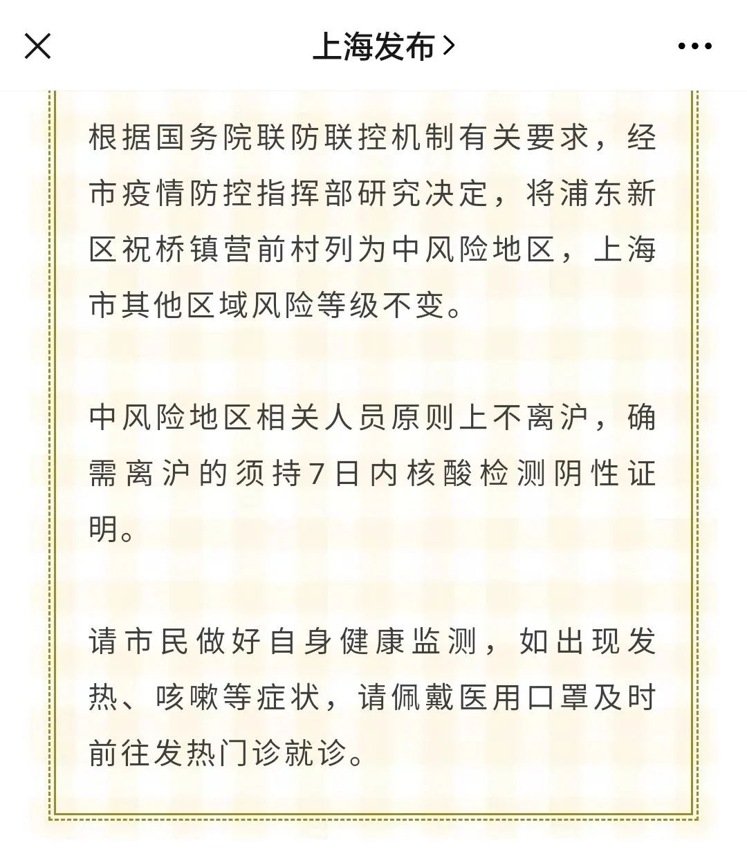 河南新增疫情最新消息(河南新增新冠肺炎最新消息)-第1张图片