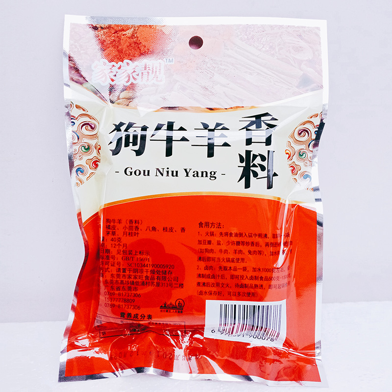 煮狗肉调料(煮狗肉用什么调料)-第2张图片