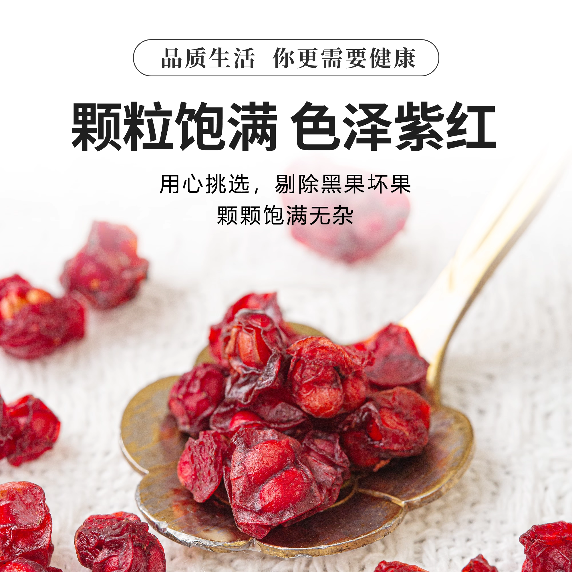 五味子作用与功效(五味子作用与功效怎么服用)-第1张图片