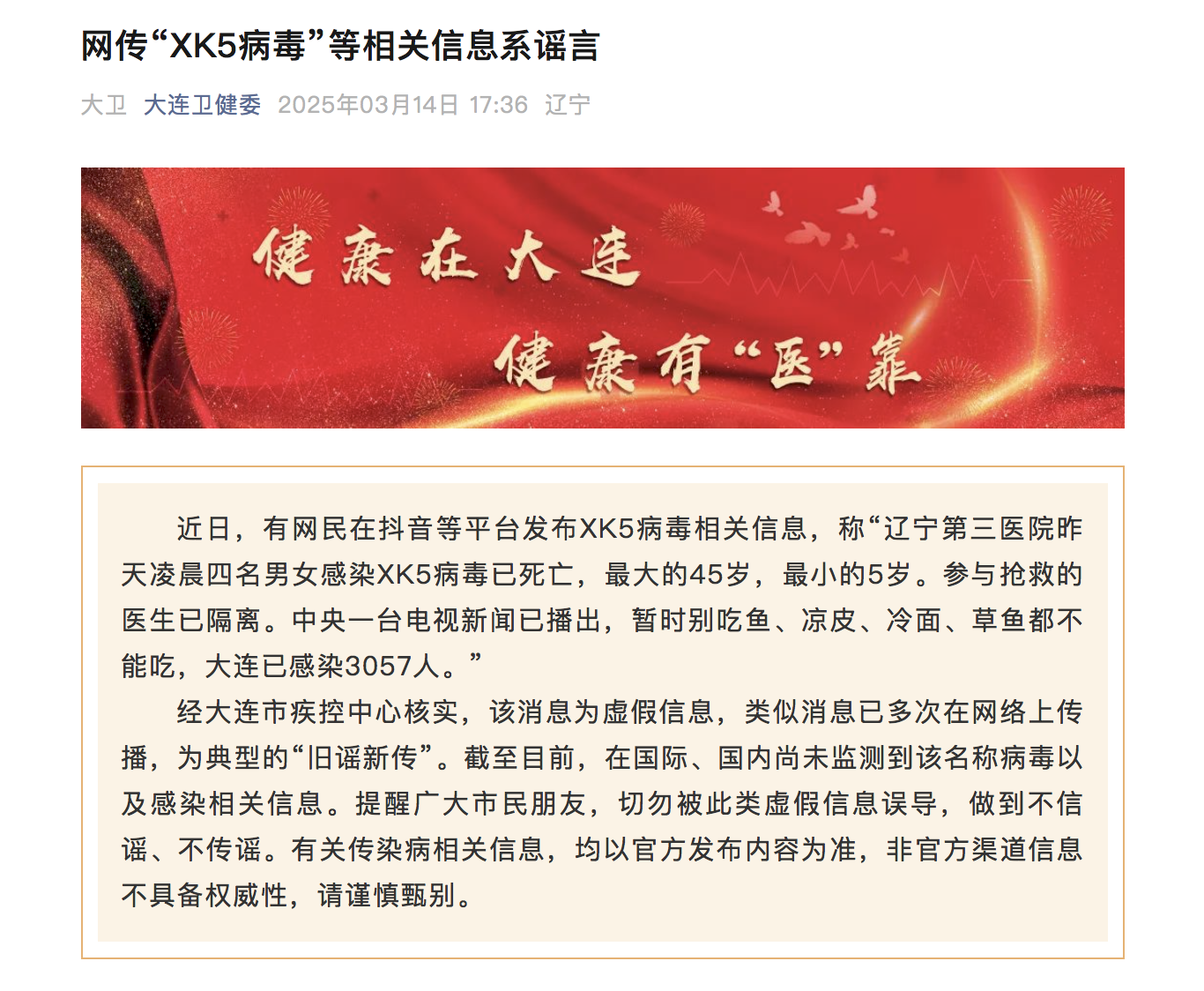 大连刚刚最新疫情消息/大连最新消息今天新增病例-第1张图片