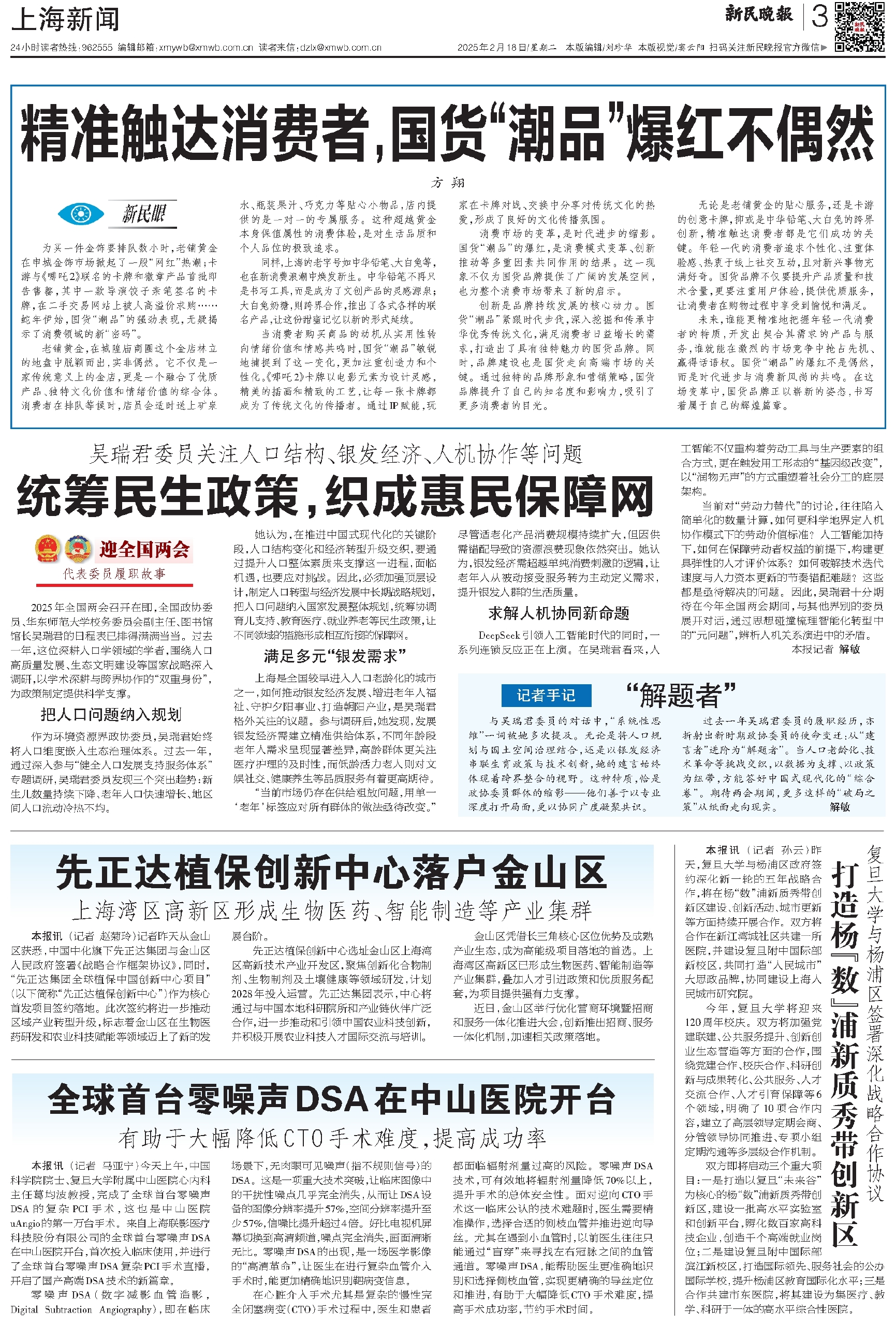 【上海新增6例本土确诊,上海新增5本地确诊】-第1张图片