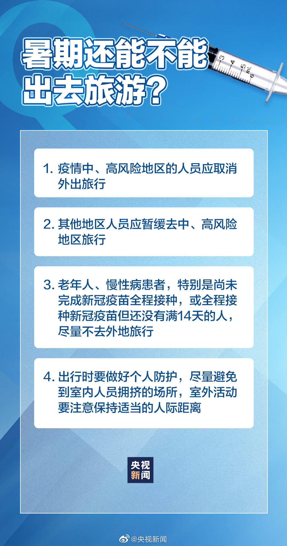 济南最新疫情(济南最新疫情风险等级)-第2张图片