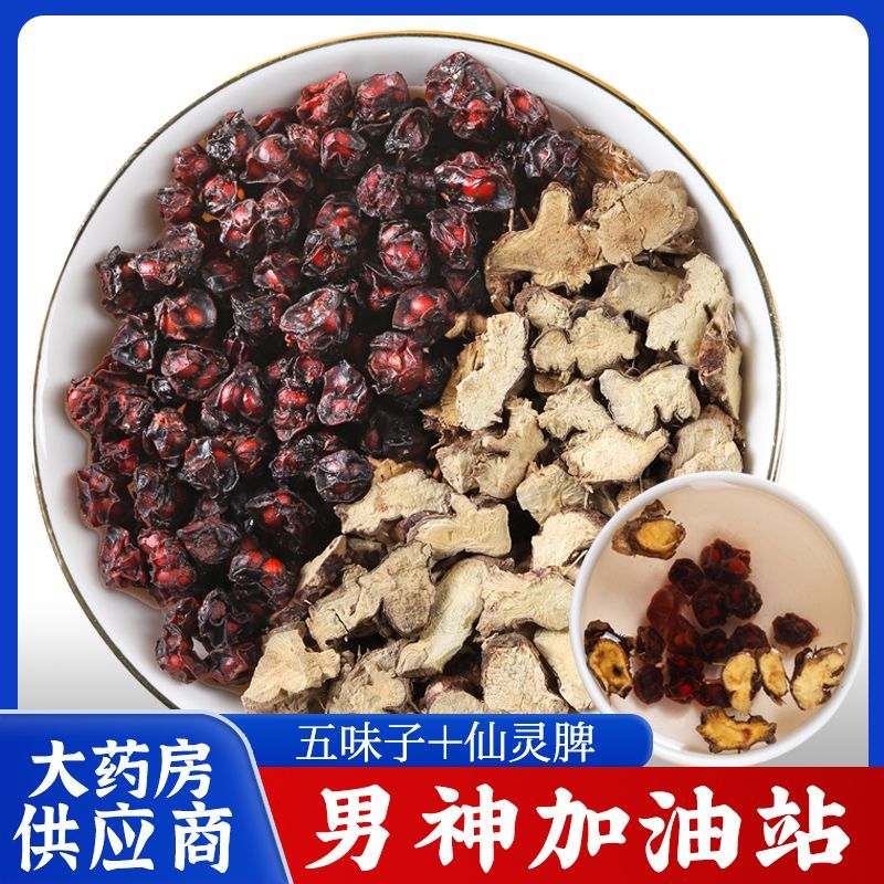 五味子作用与功效(五味子作用与功效怎么服用)-第2张图片