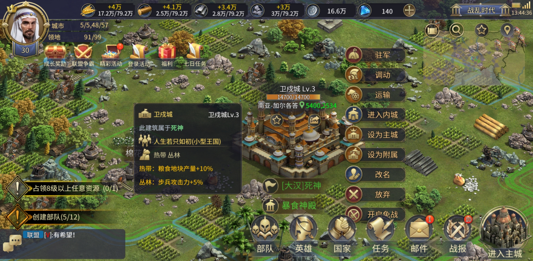 英雄之城攻略(英雄之城攻略图文)-第2张图片