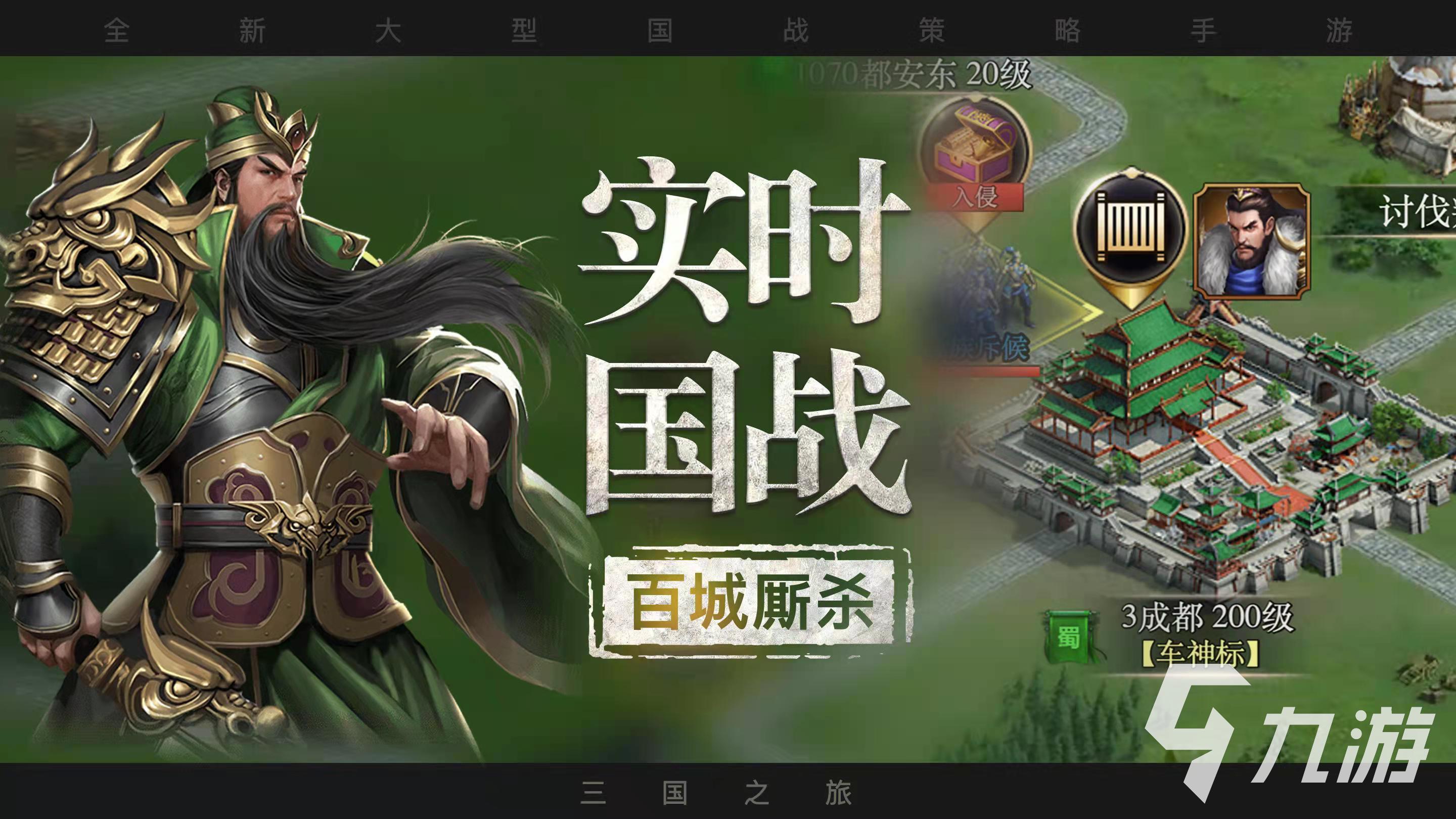 国战手游/国战手游排行榜前十名-第3张图片