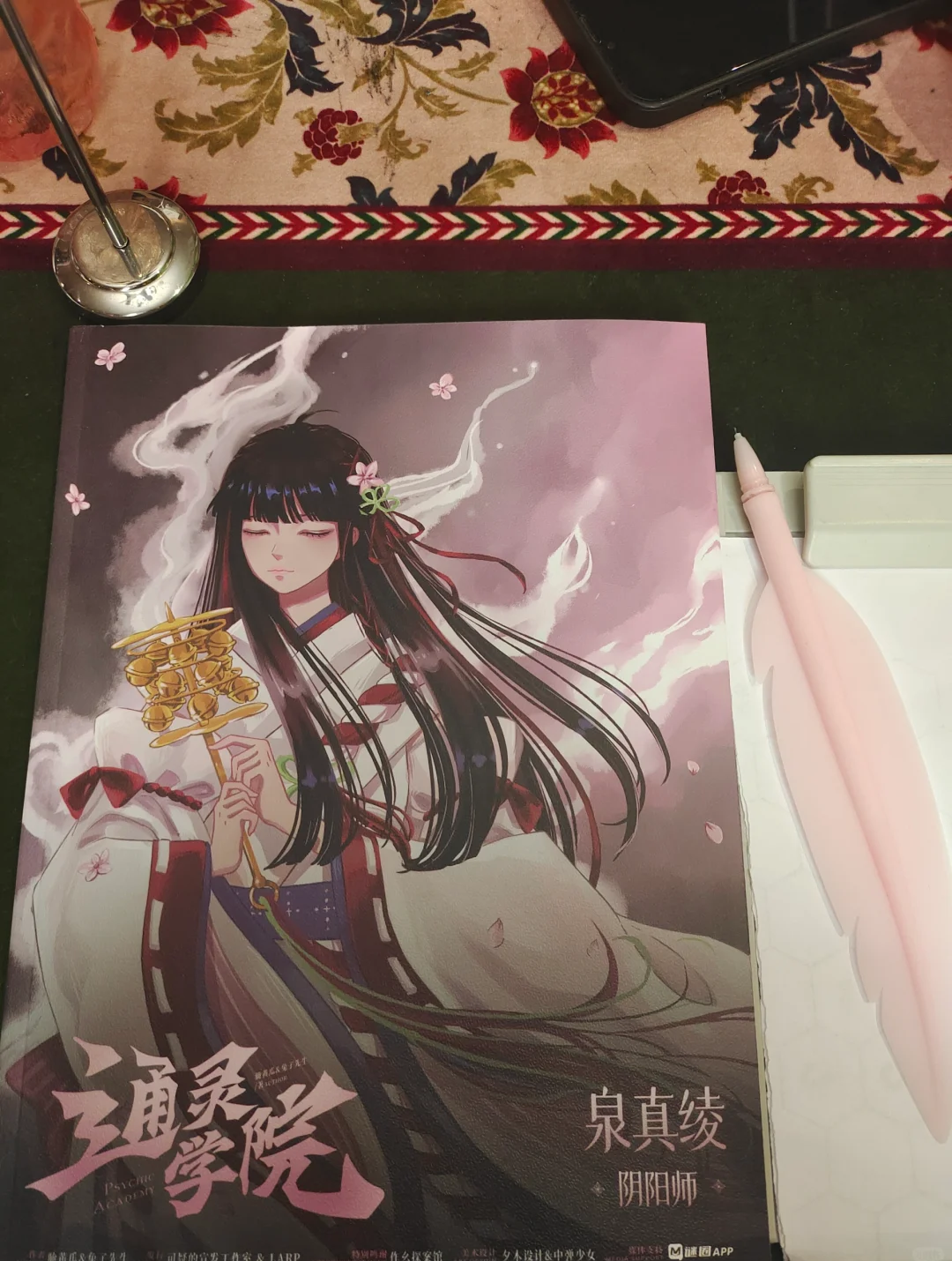 通灵学院攻略/通灵学院攻略 怀旧服-第1张图片