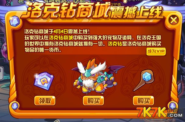洛克攻略/洛克攻略招聘-第2张图片