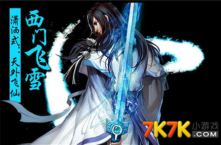 万千群侠传攻略/万千群侠传攻略一周目完美攻略-第2张图片
