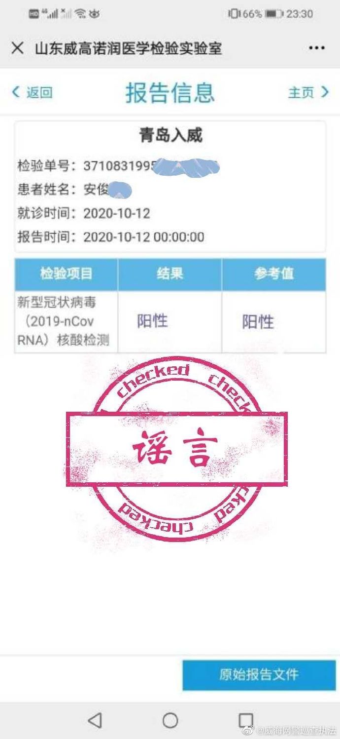 【山东青岛最新疫情爆发,山东青岛最新疫情爆发情况】-第1张图片