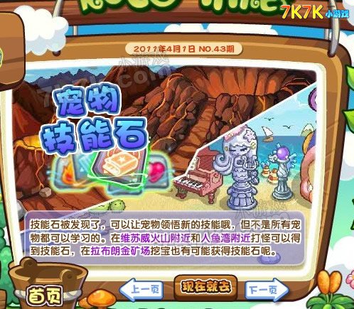 洛克攻略/洛克攻略招聘-第1张图片