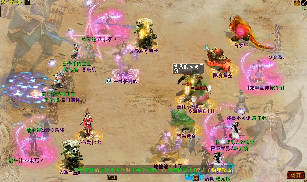 【大话2反隐套装,大话2反隐套装几件生效】-第1张图片