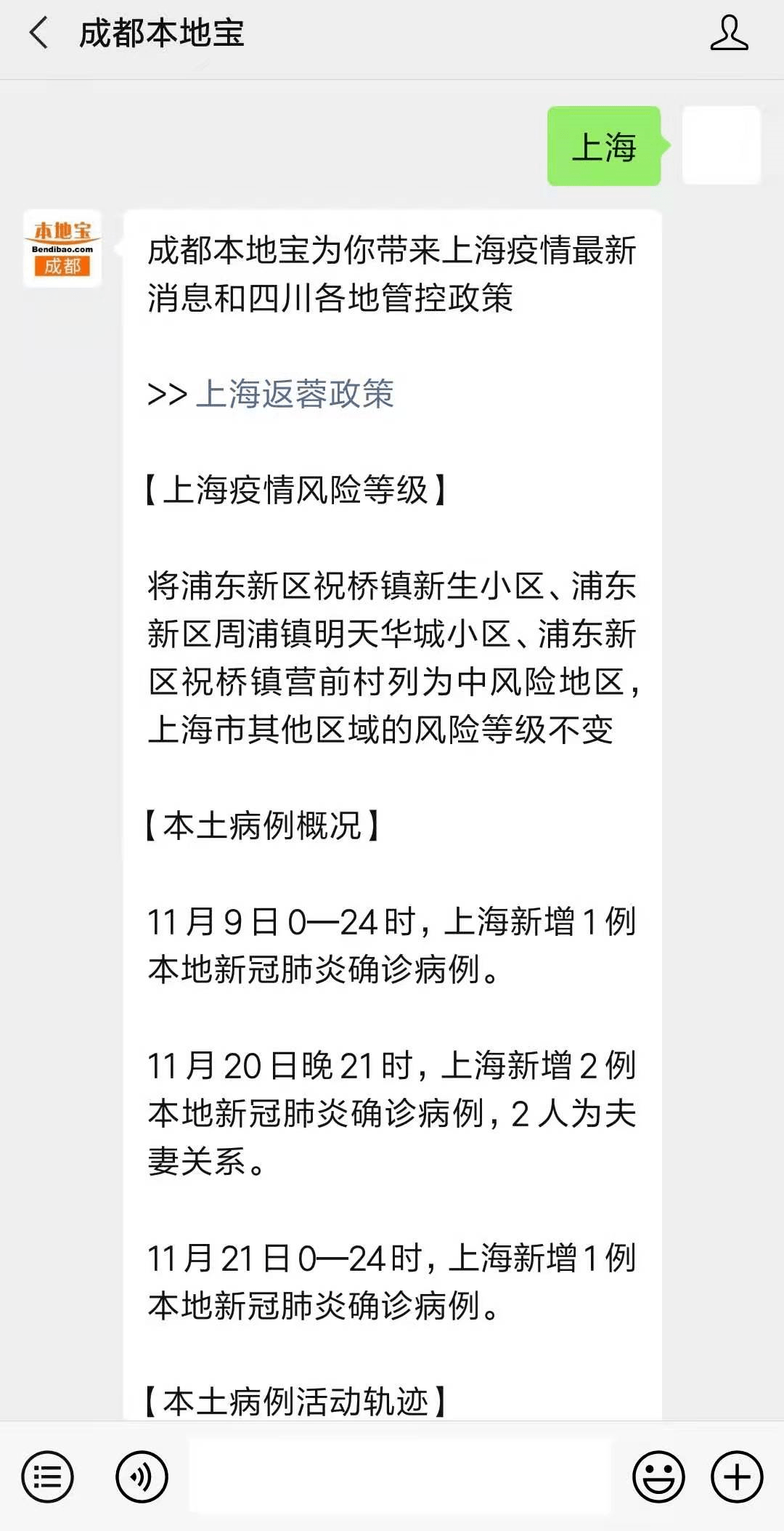 【成都中风险地区升至6个,成都中风险地区有】-第2张图片