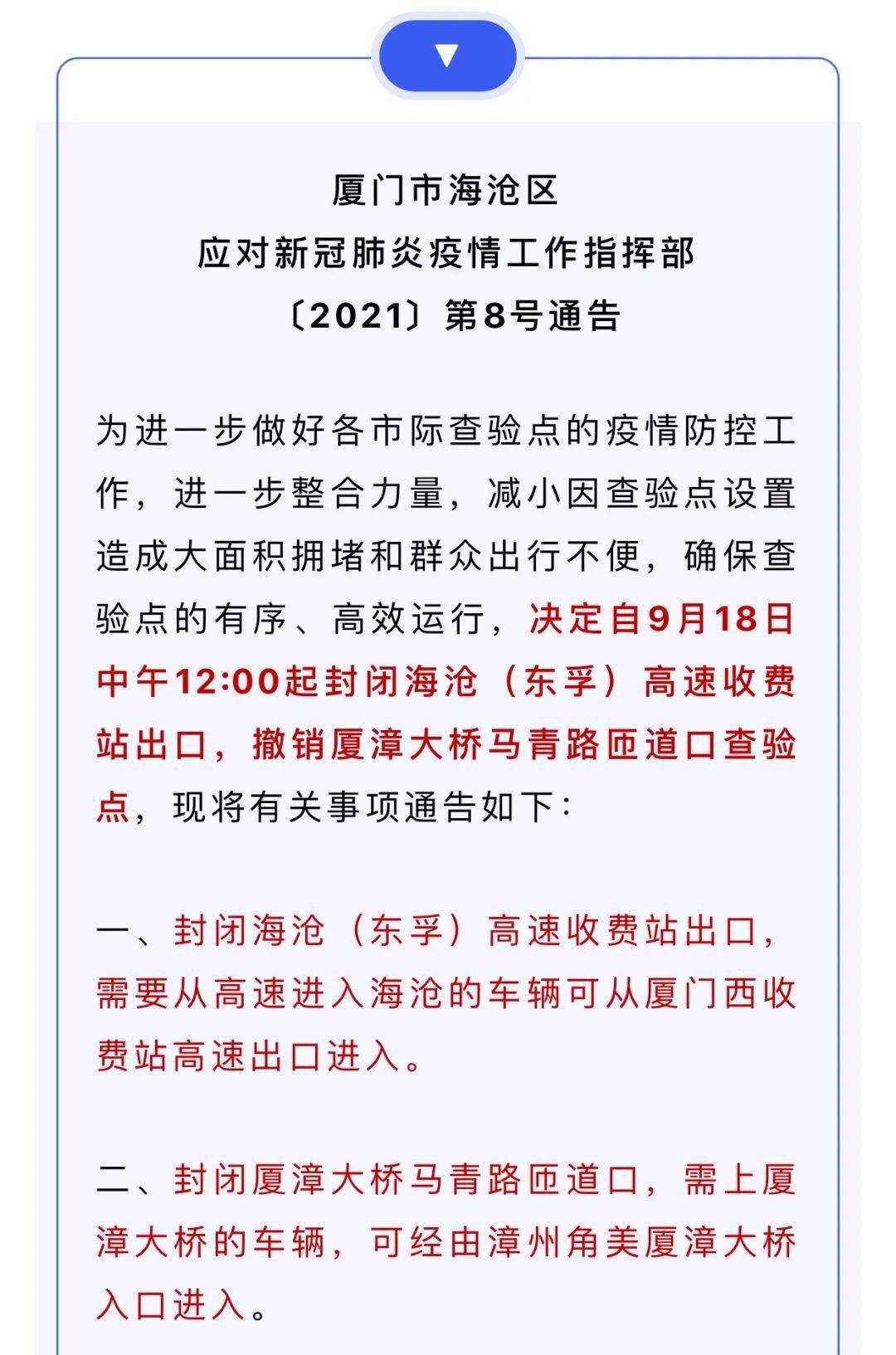 【明天上海封控16个区,明天上海封路时间和路段】-第3张图片