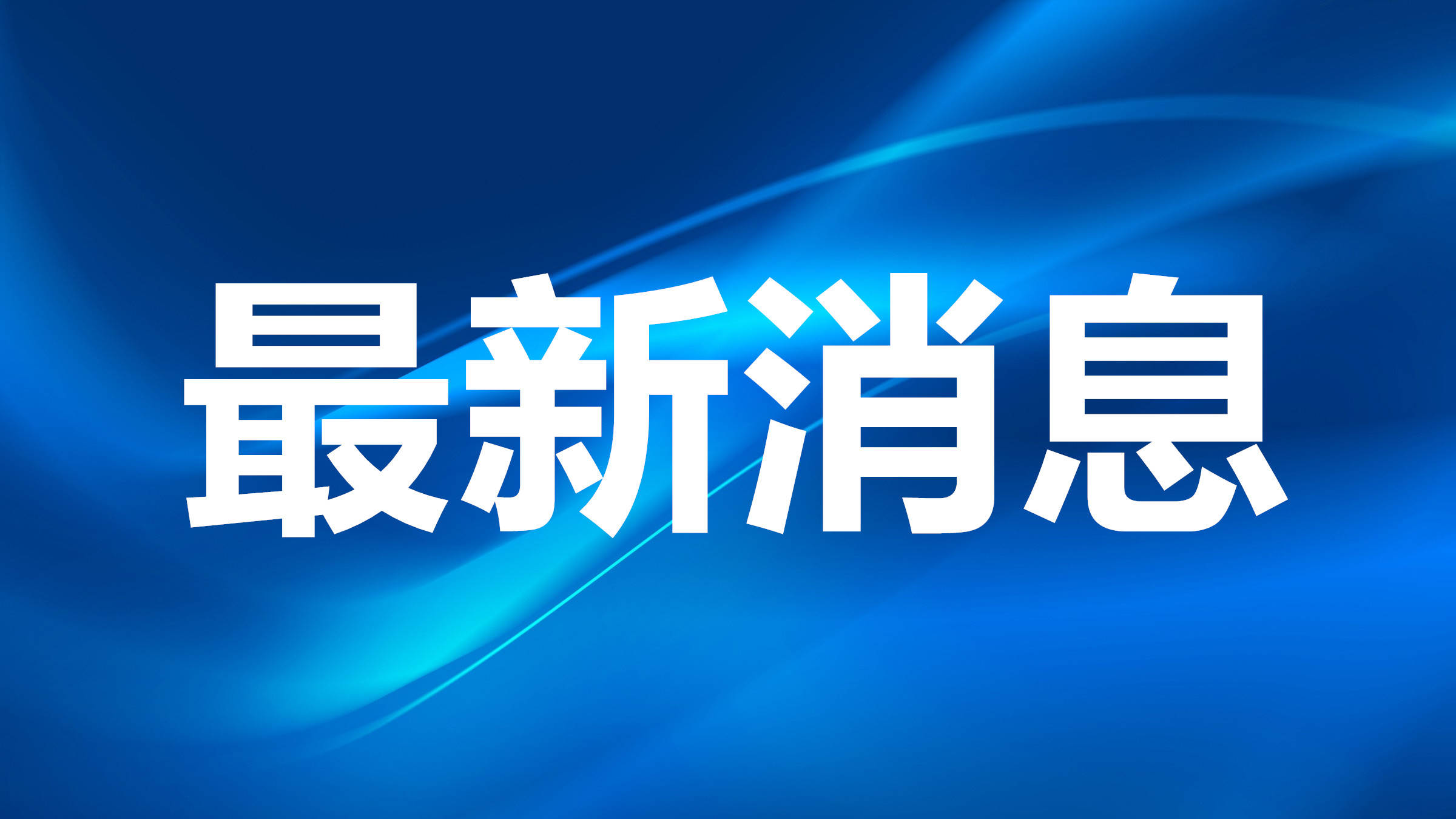 河北新增本土无症状142例(河北新增14例无症状病例)-第1张图片