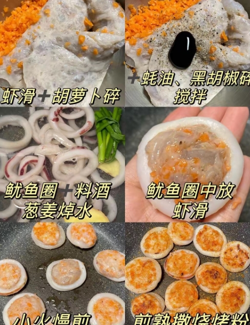 虾滑的做法/虾滑的做法家常-第2张图片