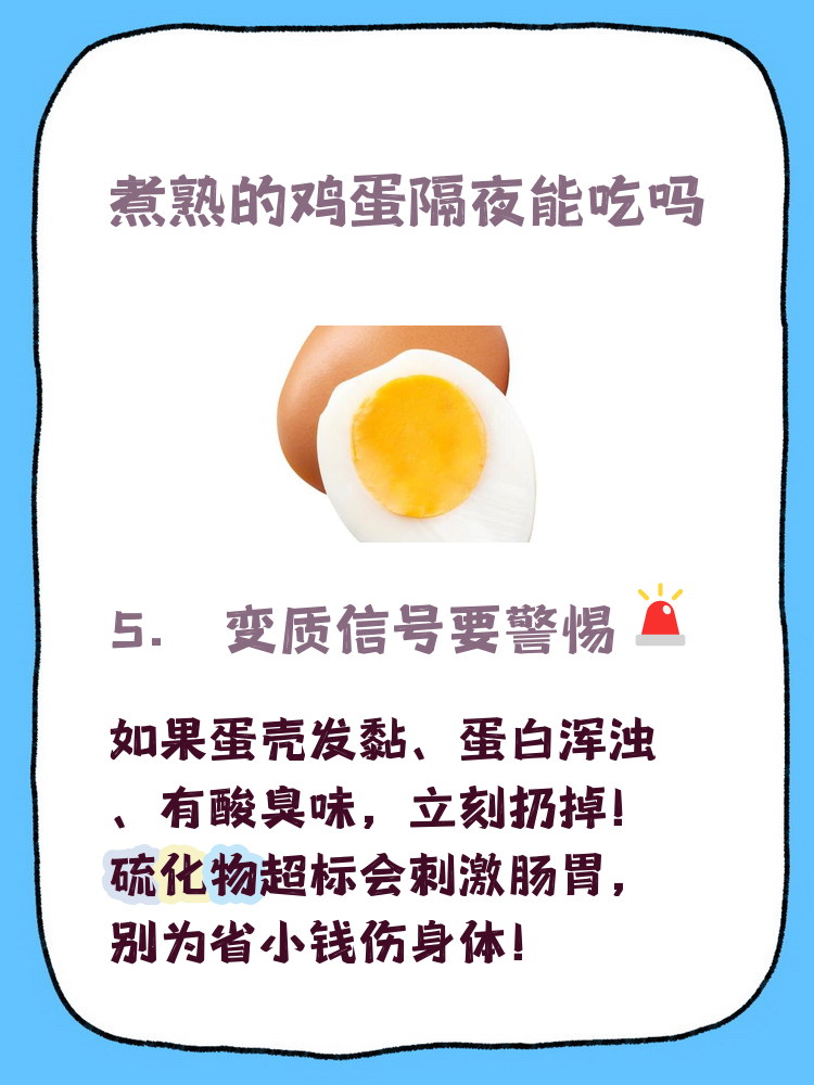 【熟鸡蛋怎么做好吃,熟鸡蛋怎么做好吃又简单放冷藏还能吃吗】-第1张图片