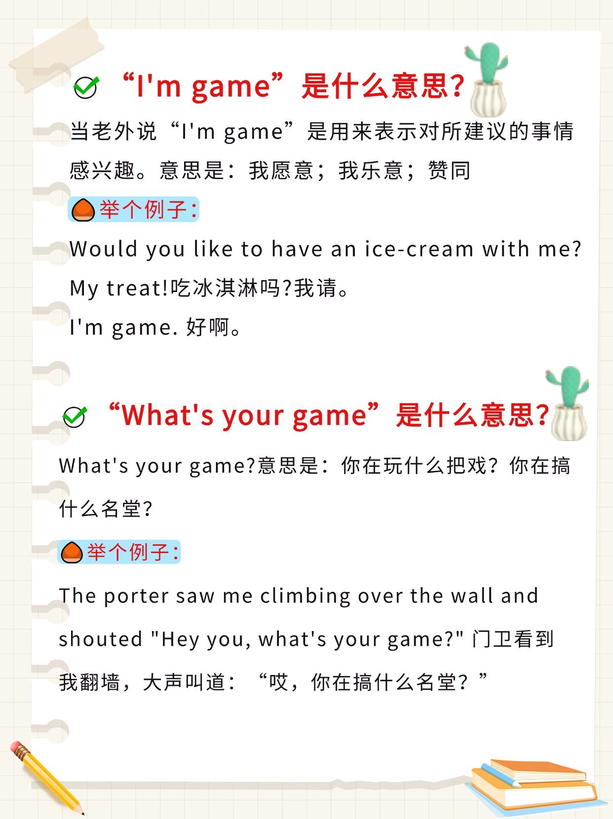 【游戏攻略,游戏攻略英文】-第3张图片