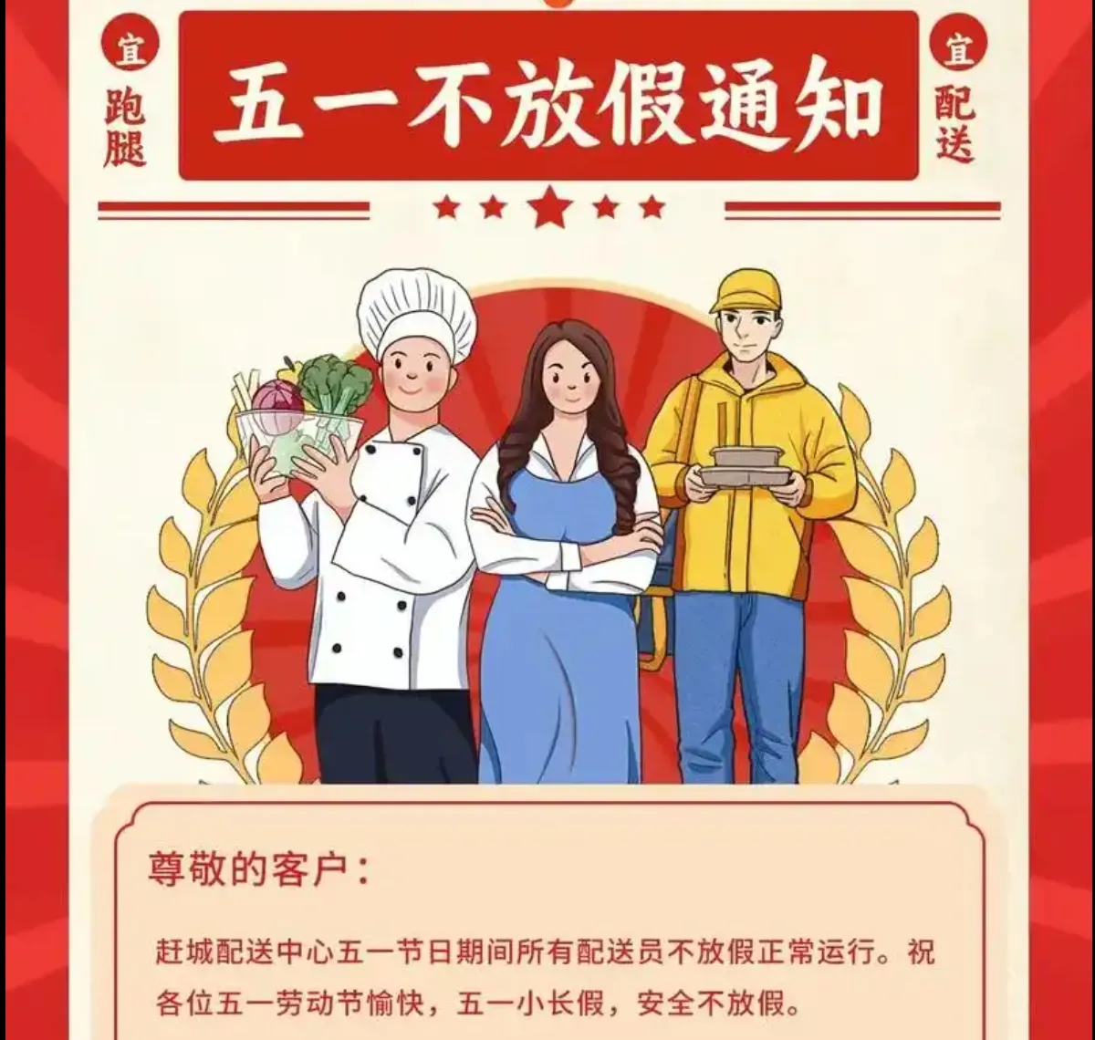 五一法定假日几天?(五一法定假日三倍工资算哪几天)-第2张图片
