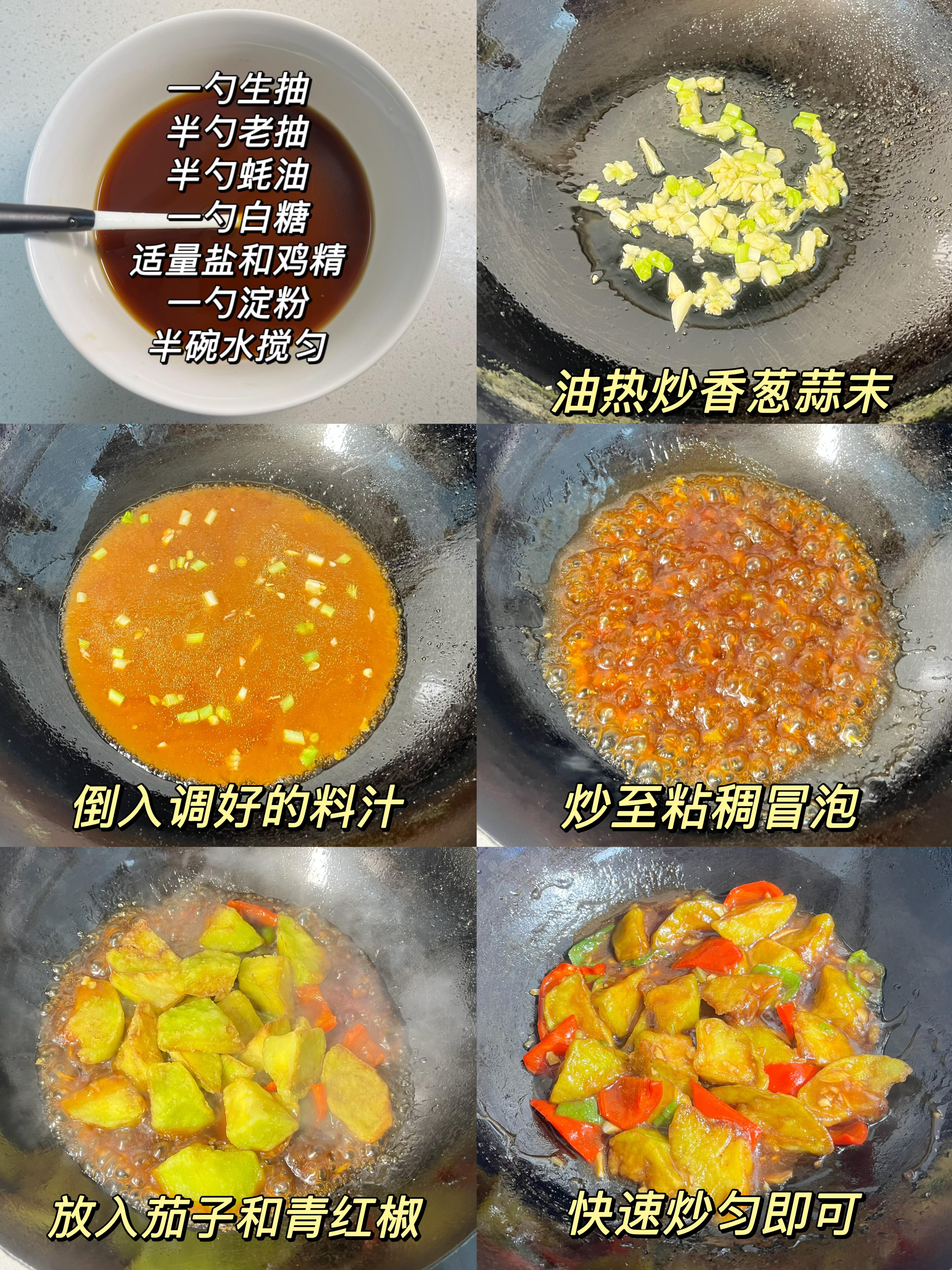 【酱爆茄子的做法步骤,酱爆茄子的做法不过油】-第2张图片