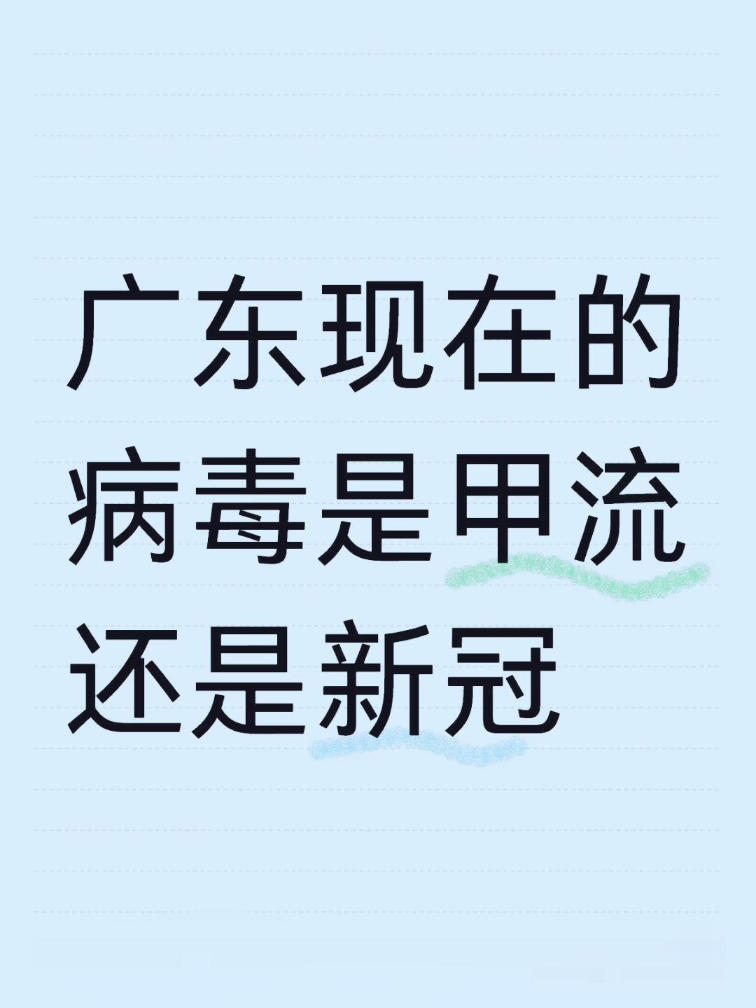 新一轮本土疫情已波及7省(本轮疫情波及11省份)-第3张图片