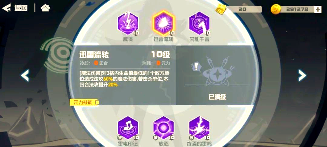 雷伊技能/雷伊技能介绍-第2张图片