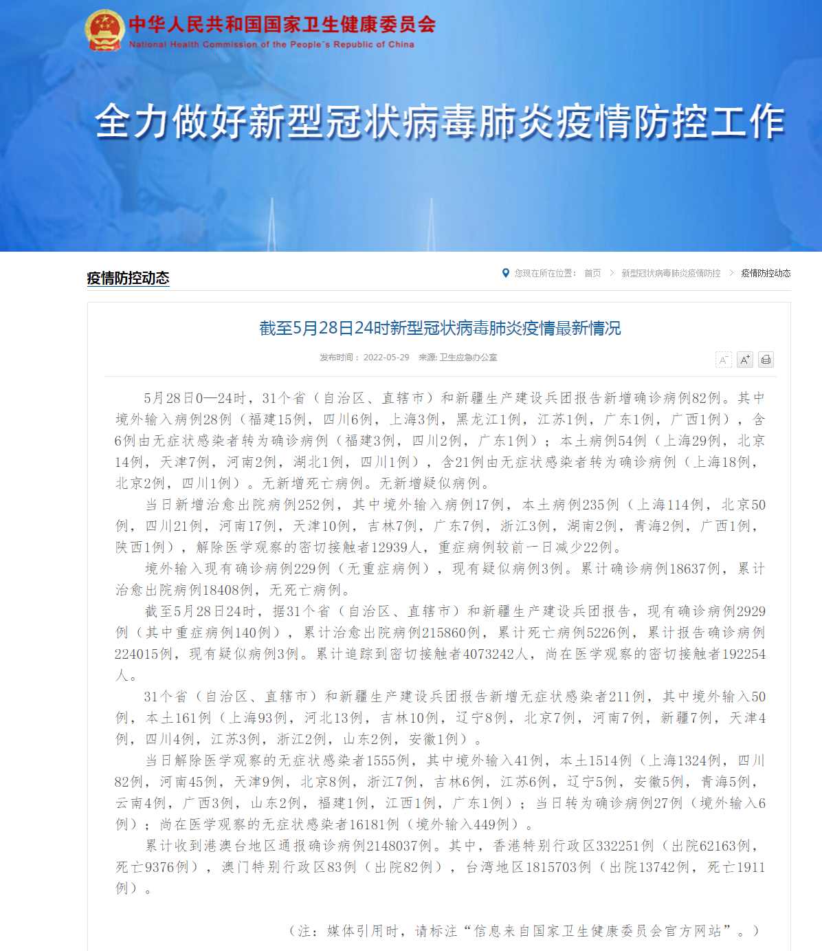 陕西昨日无新增本土确诊(陕西昨天新增本土病例是哪的)-第1张图片