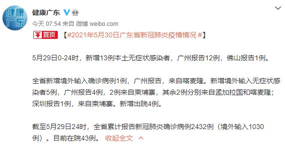 广东增3例本土无症状(广东新增3例无症状感染者)-第2张图片