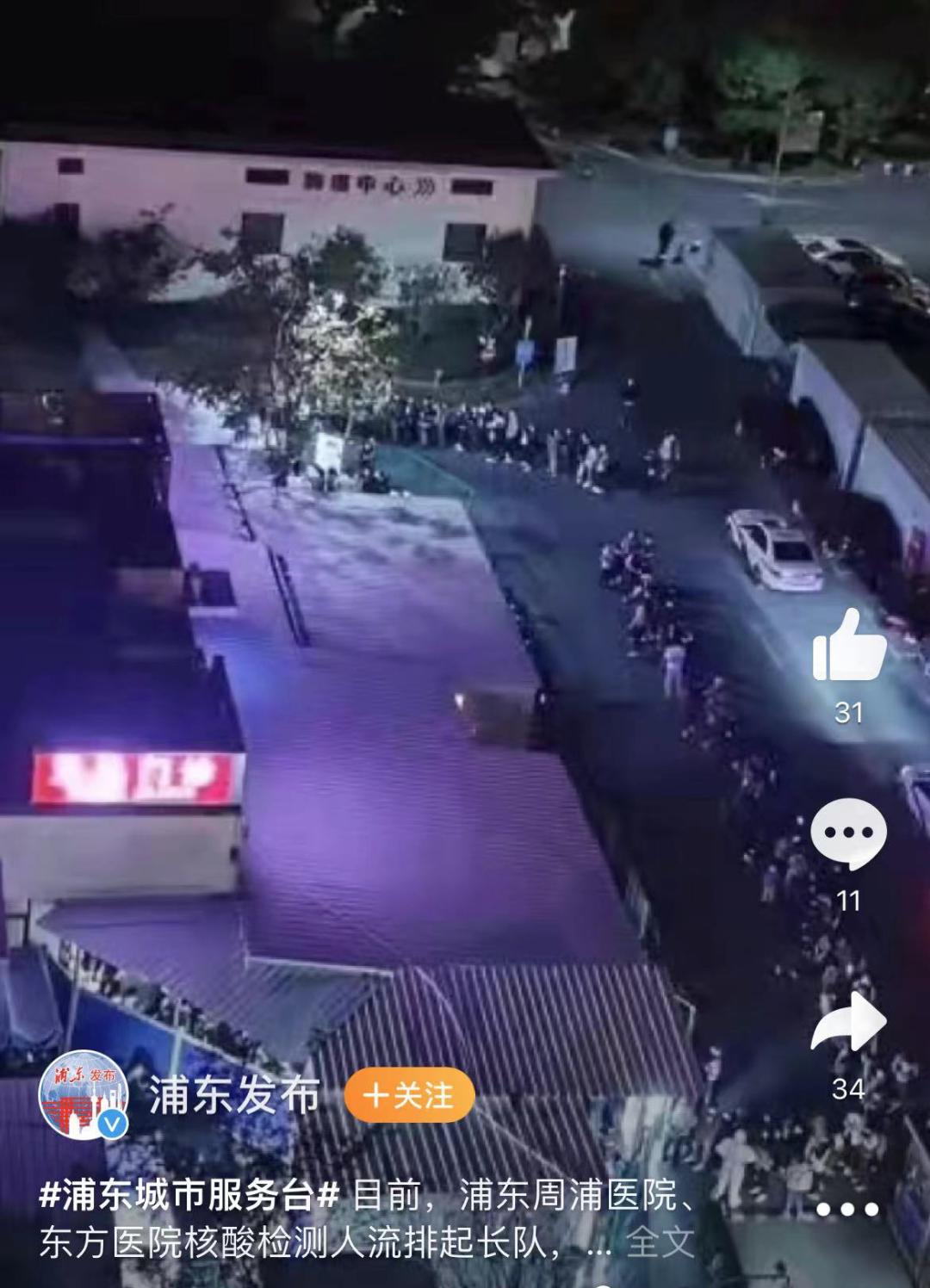 上海一核酸点被砸涉事男子被处罚/上海核酸检测捅鼻子-第2张图片