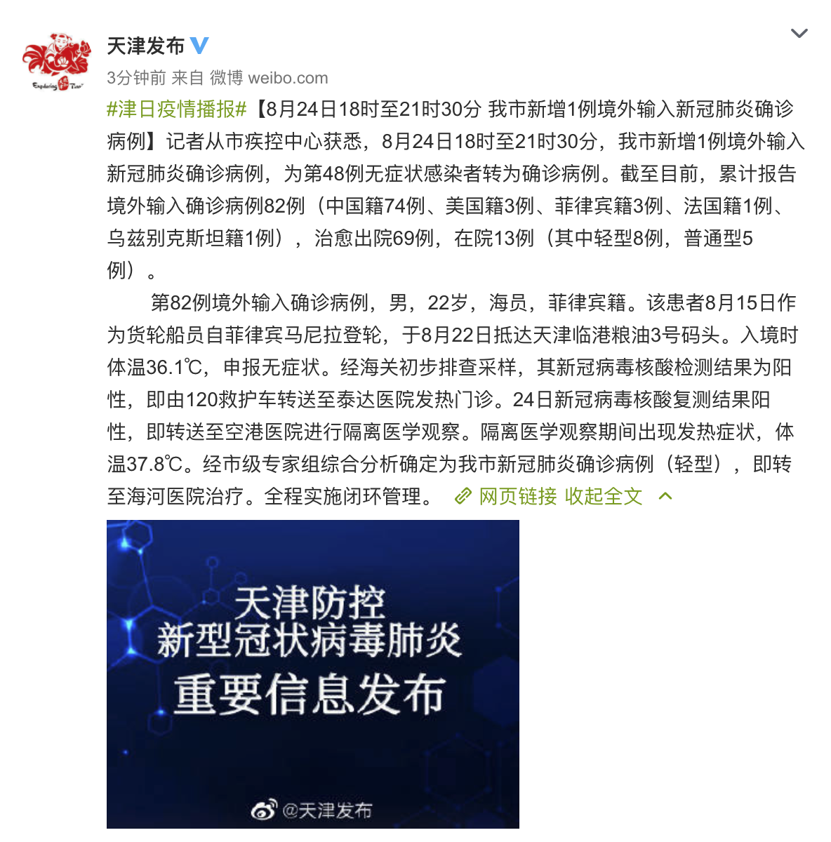 石家庄新增48例新冠确诊病例/石家庄新增48例确诊,10例无症状-第1张图片