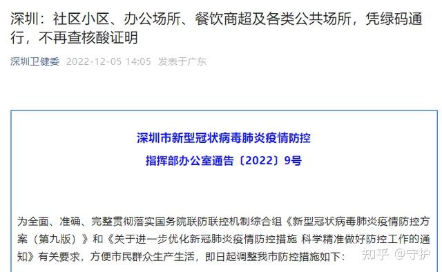 北京有商超不查核酸(北京没核酸不让出京)-第2张图片