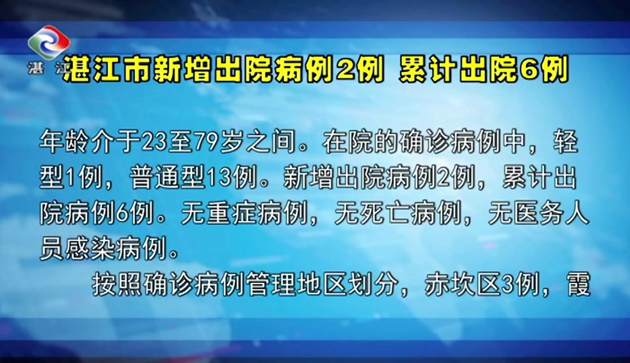 【广州新增2例本土确诊病例,广州新增2例详情】-第1张图片
